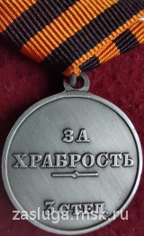 ЗА ХРАБРОСТЬ НИКОЛАЙ II 3 СТЕП.